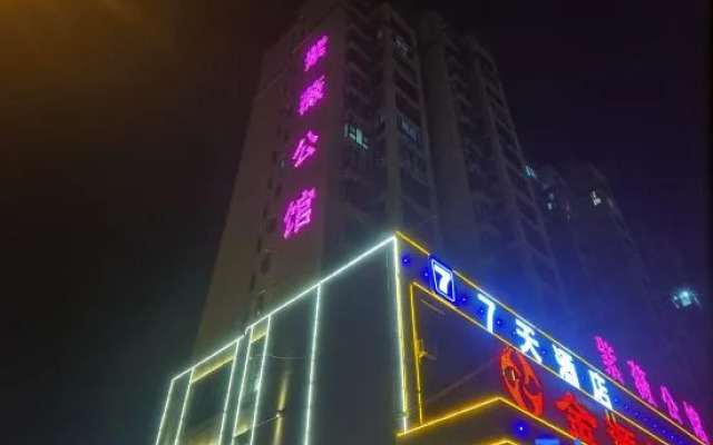 7Days Inn Hotel (Gushi Wangshenzhi Avenue)
