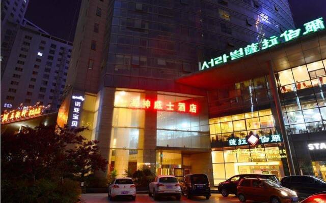 Hai Shen Wish Hotel вид на фасад