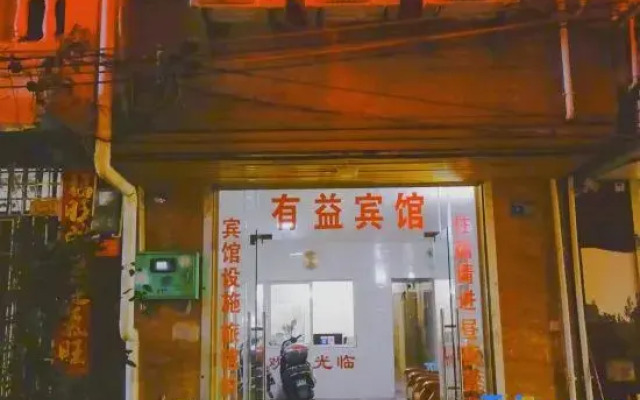 Beihai Youyi Hotel