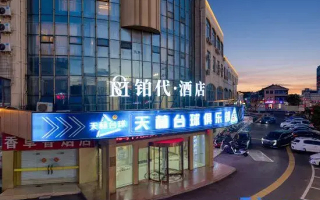 transliteration “Bodai Hotel