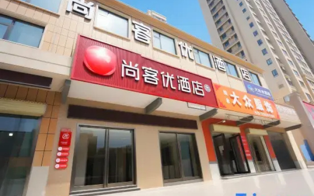 Shangkeyou Hotel (Xinxiang Medical University Second Affiliated Hospital Branch)