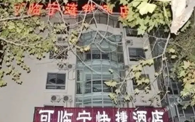Kelinning Hotel Qingdao Hainandao Road