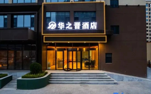 Huazhijin Hotel (Jincheng Wanda Plaza)