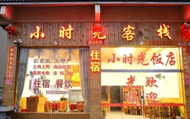 Nanjing Hour Light Inn