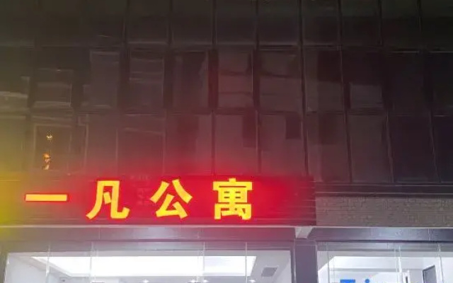 Yifan Apartment
