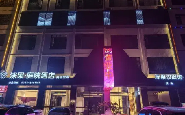 Miguo Courtyard Hotel (Hengyang Nanyueli Hengshan Scenic Area Branch)