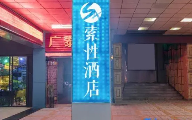 Sucha Hotel(Shaowu Bus Station)