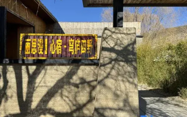 LISIMAN Xinsu Yusiye Oxygen Supply Manor (Shangri-La Branch)