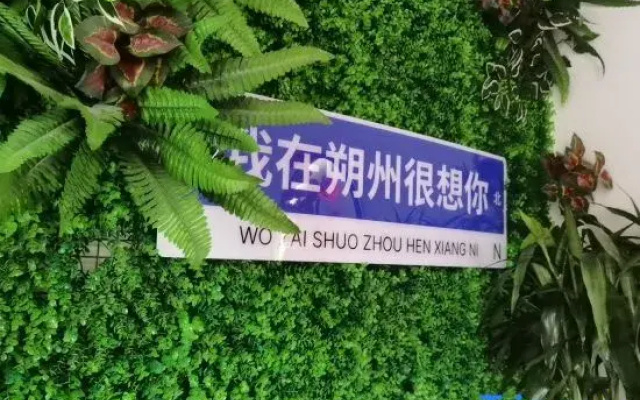 Shiguang Yizhan Hotel (Shuozhou Old Town)