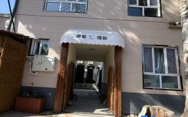Yuanyuan | Wander · Manlu Courtyard Homestay (Yining Liuxing Street Airport)