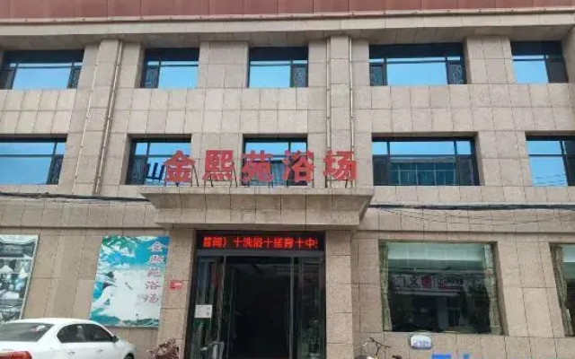 Qingxu Jinxiyuan Bathing Hotel