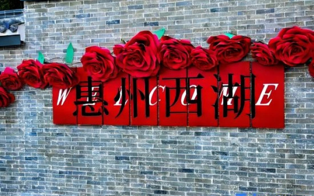 Jingxin Business Hotel (Huizhou Central Hospital West Lake Branch)