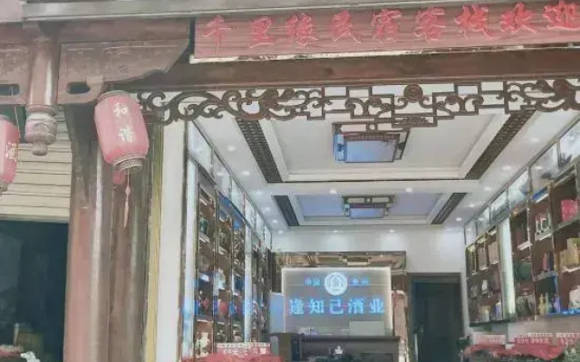 Renhuai Qianliyuan Homestay