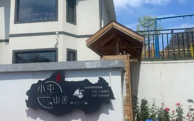 Shidu Xiaotun Mountain House Homestay
