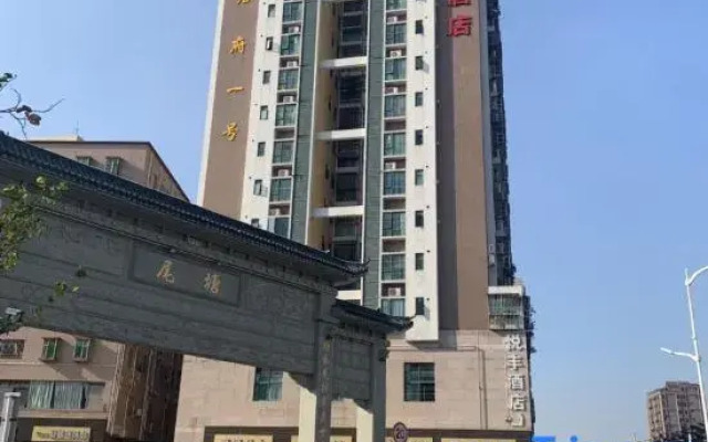 Yuefeng Boutique Hotel