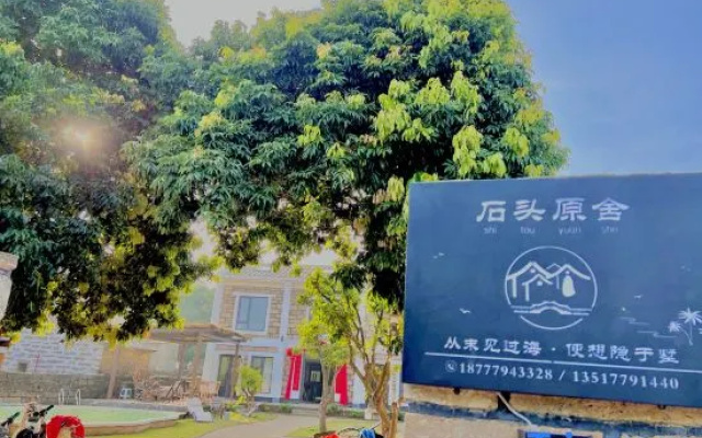 Weizhou Island Stone Yuanshe Coral Stone Homestay