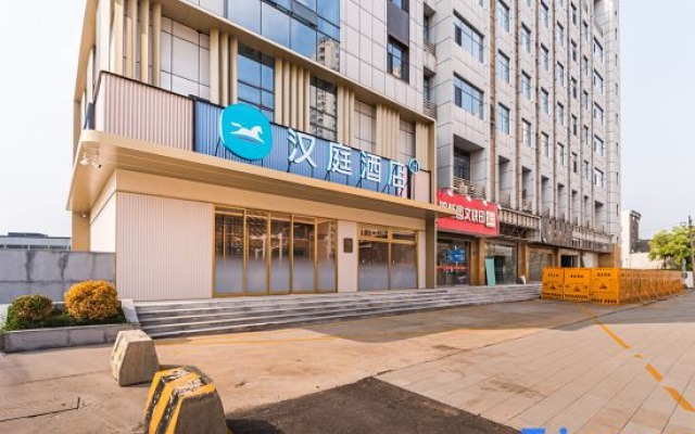 HanTing Hotel (Xuzhou Jinshanqiao Subway Station)