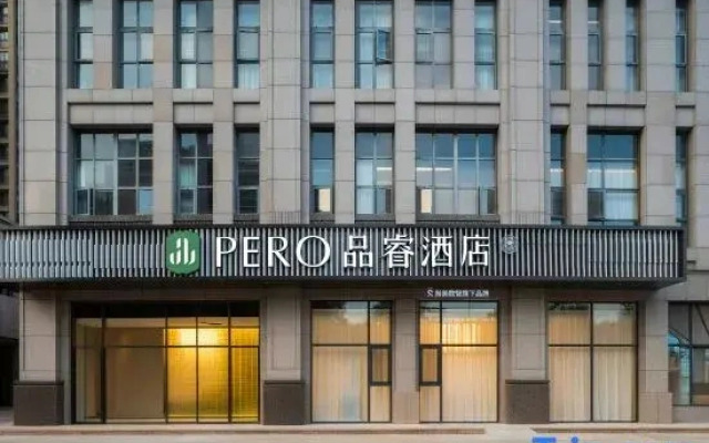 Pero Hotel (Wuhanguojibolanzhongxindian)