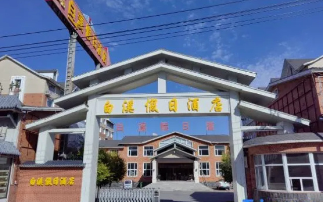 Changbaishan Baixi Holiday Hotel
