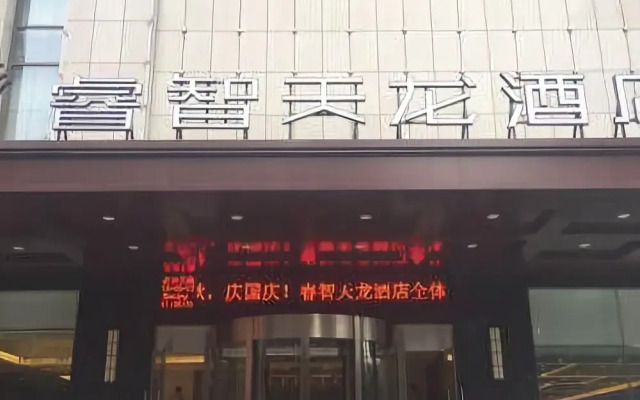 Ruizhi Tianlong Hotel