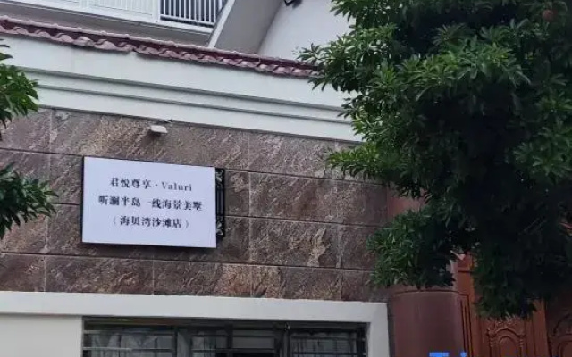 Grand Hyatt Premium·Valuri Oceanfront Villa (Haibei Bay Beach)