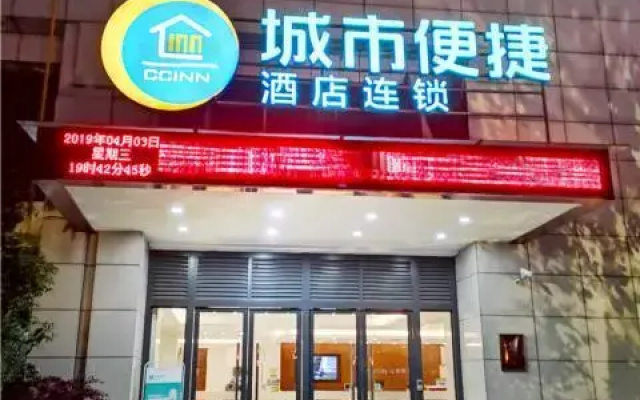 City Comfort Inn Jingzhou Railway Station