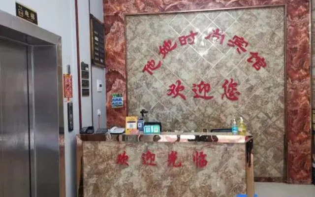 Zhoukou Tata Fashion Hotel