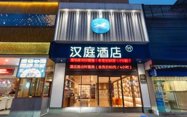 HanTing Hotel (Zhuhai Nanping Huafa Mall Hotel)