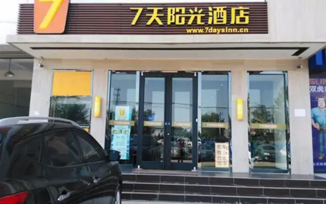 7 Days Inn Shijiazhuang Zoo