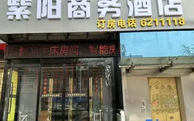 Ziyang Business Hotel (Changge Zhongxu Avenue)