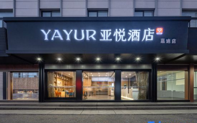 Yayou Intelligent Hotel (Wenzhou Yongjia Ou Bei Lingyue Plaza Branch)