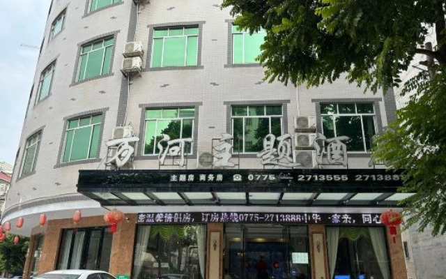 Wanhe Theme Hotel