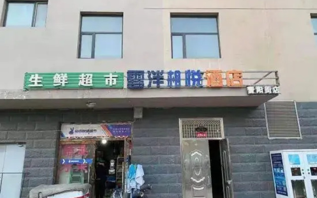 Yunpan Xiangyue Hotel (Taiyuan South Railway Station Jinyang Street Branch)