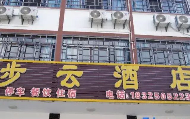 Buyun Hotel