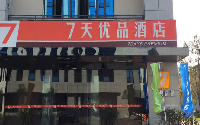 7 Days Inn Premium Xinxiang Henan