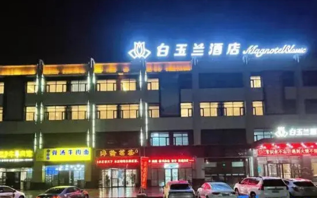 Magnotel Hotel (Guyuan Municipal Government)