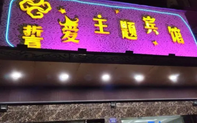 Nanfeng swear love hotel