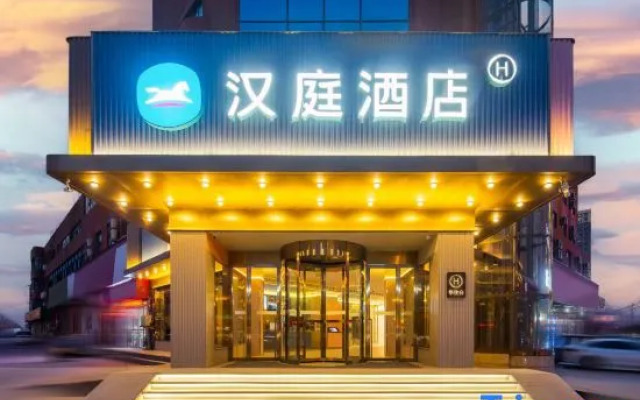 HanTing Hotel (Minquan Railway Station Bingxiong Avenue)