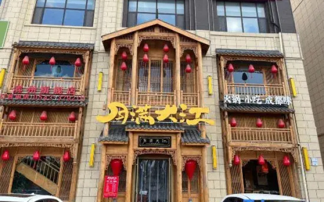 Orange Hotel Binzhou Wanda Plaza Hotel