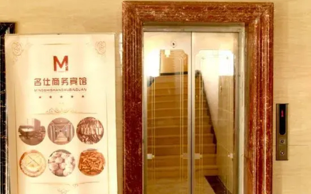 Zhenglanqi Mingshi Business Hotel