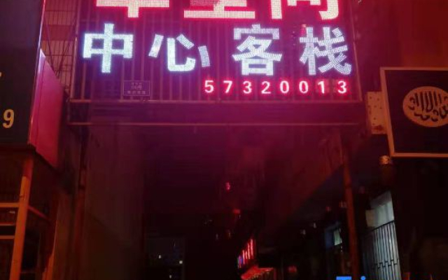 Harbin Caotangjian Central Chinese Inn