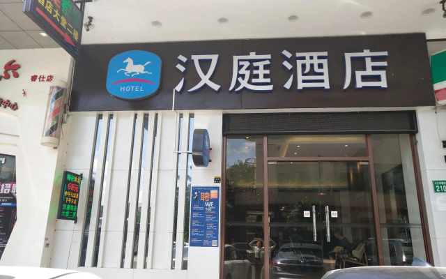 Hanting Hotel Guangzhou Dashi Wanbo Center