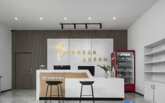 Xiyue Hotel (Fuyuan Bridge West Subway Station Store)