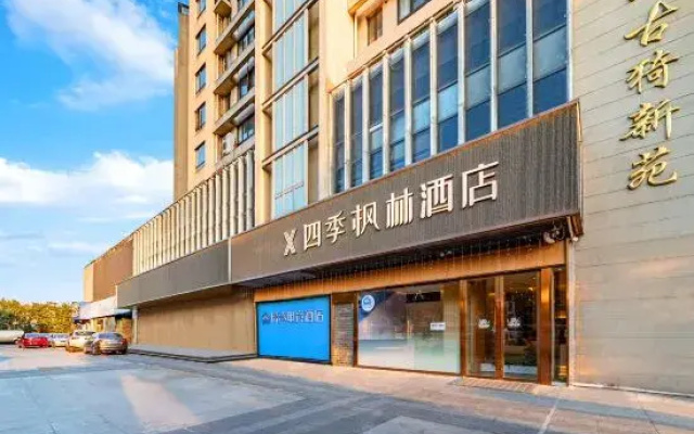 Pudding Hotel (Shanghai Jiading Nanxiang Guxiyuan Exhibition Store)