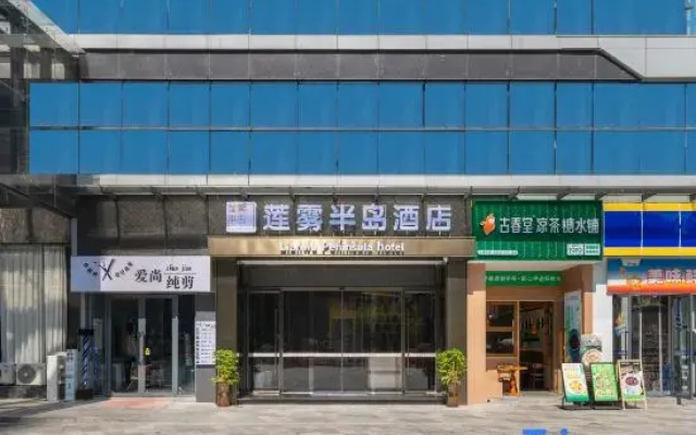Lianwu Peninsula Hotel (Chenzhou Sea Club Branch)