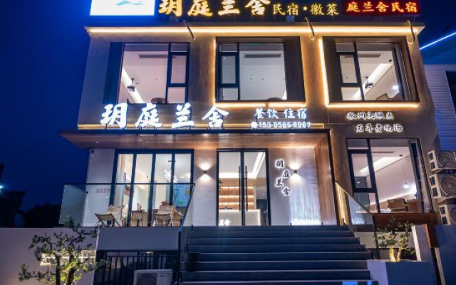 Jiuhuashan Yueting Lanshe Homestay (Tourist Service Center Branch)
