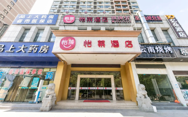 Elan Inn Hangzhou Xiasha University Town