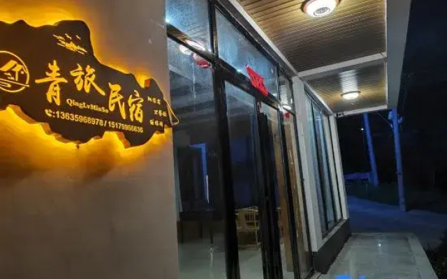 Wugongshan Jiulong Youth Hostel