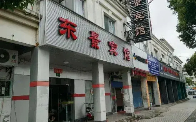 Dongjing Hotel (Shanghai Shanda College Branch)