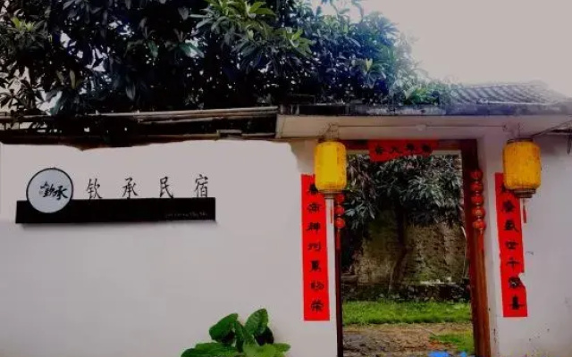 Qincheng Homestay